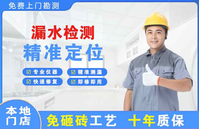 新罗漏水检测精准定位